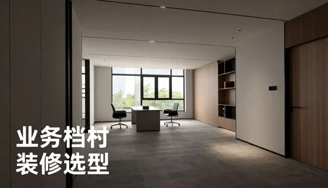 环保涂料如何实现不同空间的适配性应用